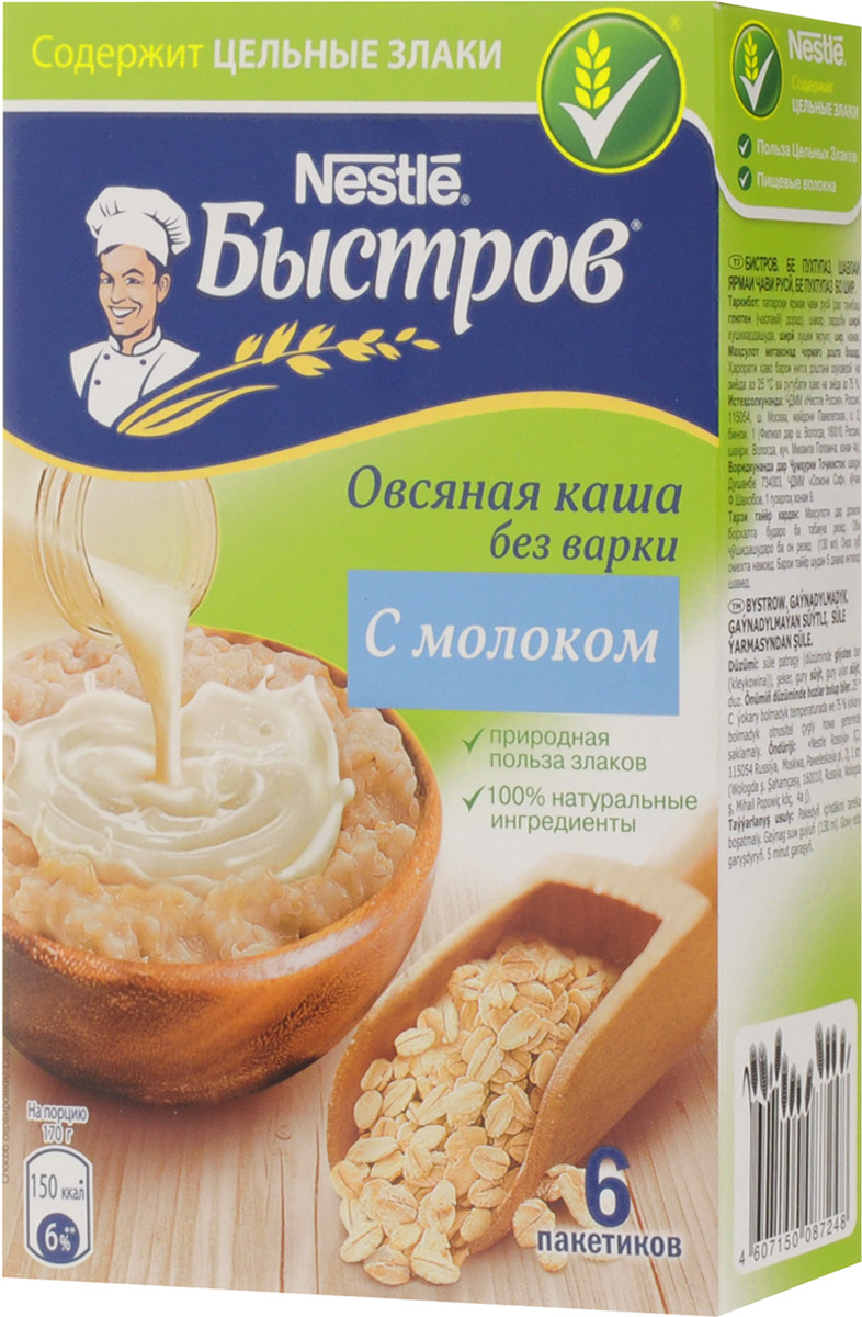 Быстров С молоком каша овсяная, 6 х 40 г12228593 Быстров С молоком каша овсяная, 6 х 40 г12228593Хлопья в кашах Быстров - это высококачественные хлопья из цельных злаков. Они сохраняют всю природную пользу - ценные пищевые волокна (клетчатку), витамины и минеральные вещества. Каша Быстров содержит 100% натуральные цельные отборные злаки и натуральный пребиотик, улучшающий пищеварение. Короб содержит 6 пакетов. Один пакет рассчитан на 1 порцию (130 мл воды). Вес 240 г. Уважаемые клиенты! Обращаем ваше внимание, что полный перечень состава продукта представлен на дополнительном изображении.