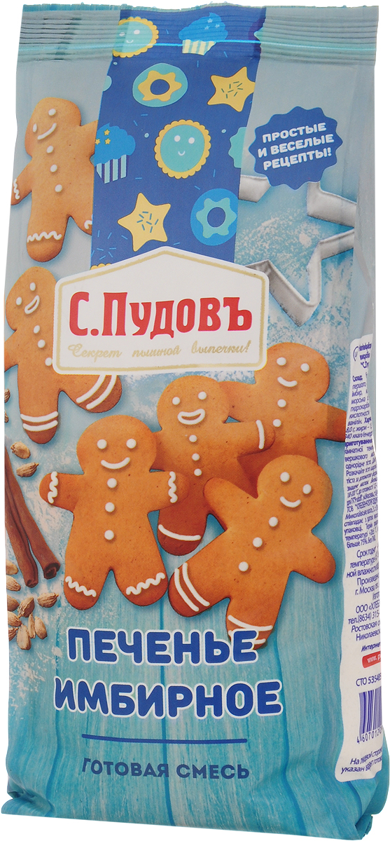 Пудовъ печенье имбирное, 400 г4607012297853 Пудовъ печенье имбирное, 400 г4607012297853С мучной смесью кулинару больше не надо вдаваться в подробности приготовления теста для любой выпечки. Оно будет готово уже через несколько минут после того, как вы откроете пакет и разбавите порошок водой. Готовая смесь Пудовъ Печенье имбирное даст вам возможность готовить лучшие десерты быстро и просто. Откройте пакет, разведите содержимое по рекомендациям производителя и запеките. Соотношение ингредиентов в смеси подобрано оптимально, поэтому вы не разочаруетесь в результате и сможете радовать домочадцев вкуснейшими десертами каждый день. Уважаемые клиенты! Обращаем ваше внимание, что полный перечень состава продукта представлен на дополнительном изображении.