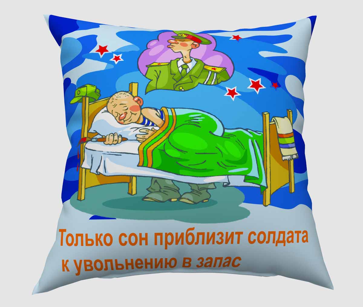 Подушка декоративная Сирень Сон солдата, 40 х 40 см03905-ПШ-ГБ-012 Подушка декоративная Сирень Сон солдата, 40 х 40 см03905-ПШ-ГБ-012Фотоподушка с ярким и стильным двусторонним принтом сможет не только украсить ваш интерьер, но и станет оригинальным подарком для друзей и близких. Подушка декоративная, цельная, размер 40*40см (+/-2 см), материал подушки габардин, наполнитель холлофайбер. Принт двухсторонний. Стирать при 30С, не отбеливать. Цвет изделия может немного отличаться от представленного на фото.