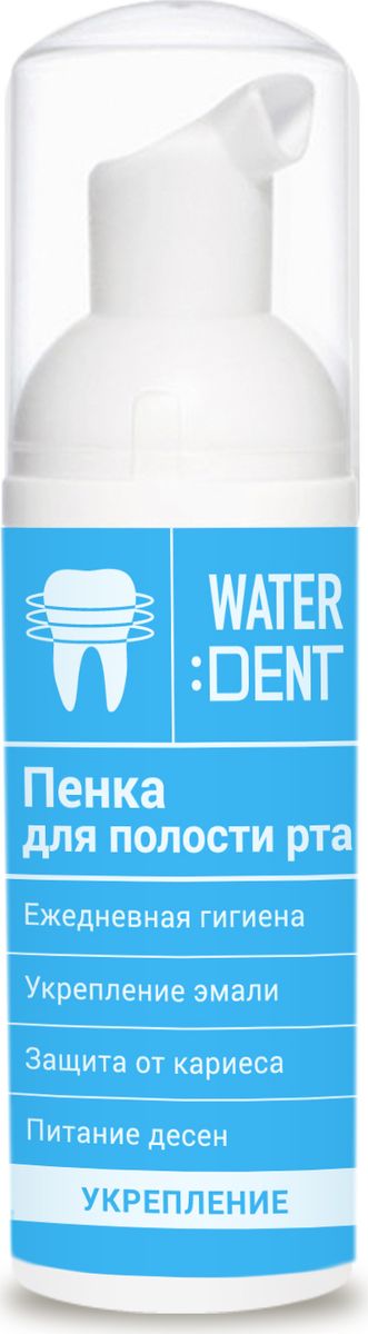 Waterdent Пенка укрепление Эмали, 50мл308 Waterdent Пенка укрепление Эмали, 50мл308Waterdent пенка Укрепление эмали– это удобная альтернатива традиционным средствам гигиены полости рта, используемая после приема пищи и напитков для ухода за полостью рта. Пенка проникает в самые труднодоступные участки полости рта. Профилактика гингивита, стоматита и пародонтоза