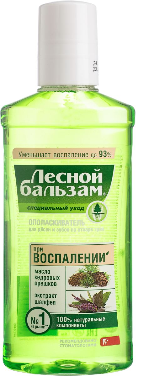 Лесной Бальзам Ополаскиватель для полости рта На отваре трав С маслом кедровых орешков и экстрактом шалфея 250 мл65500580 Лесной Бальзам Ополаскиватель для полости рта На отваре трав С маслом кедровых орешков и экстрактом шалфея 250 мл65500580Ополаскиватель для десен Лесной бальзам, масло кедровых орешков и экстракт шалфея, 250мл. Ополаскиватель для полости рта на отваре трав при регулярном использовании уже через 14 дней уменьшается воспаление десен на 74%, снижает кровоточивость десен на 83%, снижает скорость образования зубного налета на 54%, устраняет болевые ощущения в деснах у 100% потребителей. Клинические испытания доказали, что ополаскиватель для полости рта Лесной бальзам обладает выраженным противовоспалительным и противомикробным действием. Экстракт шалфея снимает воспаление десен. Триклозан убивает бактерии, способствующие образованию зубного налета. Активный фтор защищает от кариеса и укрепляет зубную эмаль. Товар сертифицирован.