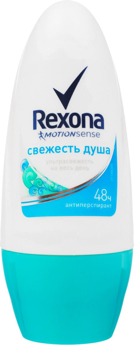 Rexona Motionsense Антиперспирант ролл Свежесть душа 50 мл0520287202 Rexona Motionsense Антиперспирант ролл Свежесть душа 50 мл0520287202Шариковый Rexona Свежесть душа – насладись выразительным ароматом бергамота и мяты в сочетании с яркими нотками жасмина, розы и древесным аккордом.
