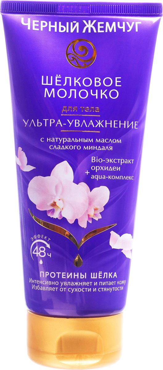 Черный Жемчуг Молочко для тела Ультраувлажнение 200 мл65500055 Черный Жемчуг Молочко для тела Ультраувлажнение 200 мл65500055Насыщает кожу влагой, мгновенно устраняя сухость и шелушение. Тающая текстура не оставляет ощущения липкой плёнки. Характеристики: Объем: 200 мл. Производитель: Россия. Черный жемчуг - первая декоративная косметика на российском рынке, сочетающая косметическую и декоративную функции. Черный жемчуг - это косметика для женщин, разработанная на основе последних мировых научных достижений в области красоты и ухода за кожей. Вся продукция прошла дерматологический и офтальмологический контроль! В каждом продукте косметики Черный жемчуг есть специально подобранные компоненты, которые ухаживают за кожей лица, они защищают от вредного воздействия окружающей среды, увлажняют, смягчают, сохраняют молодость и красоту! Товар сертифицирован.