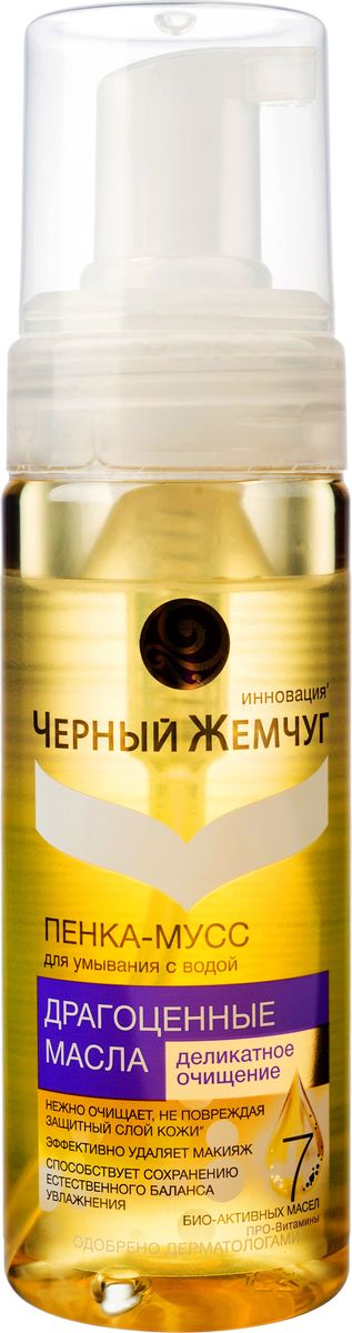 Черный Жемчуг Пенка-мусс для умывания Деликатное очищение 150 мл65501172 Черный Жемчуг Пенка-мусс для умывания Деликатное очищение 150 мл65501172Черный Жемчуг ПЕНКА-мусс для умывания не просто очищает Вашу кожу, а дарит по-настоящему деликатный уход. Мягкая моющая основа бережно очищает кожу и эффективно удаляет даже водостойкий макияж Нежная кремовая текстура не повреждает барьерный слой кожи, избавляет кожу от сухости и стянутости БИО-активные масла и ПРО-витамины способствуют глубокому увлажнению и сохранению длительного ощущения мягкости и комфорта