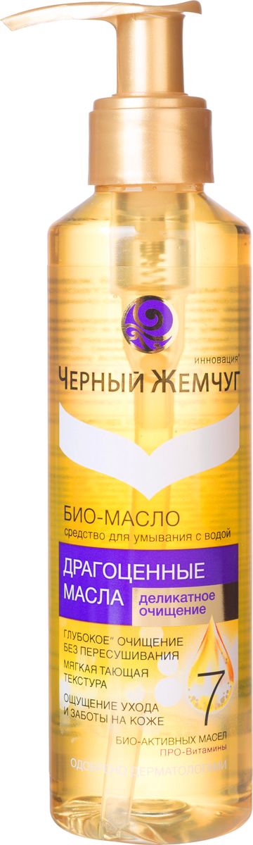 Черный жемчуг Био-масло средство для умывания Деликатное ощущение 160 мл1105384521 Черный жемчуг Био-масло средство для умывания Деликатное ощущение 160 мл1105384521Черный жемчуг БИО-масло средство для умывания не просто очищает Вашу кожу, а дарит по-настоящему деликатный уход. - Мягкая моющая основа бережно очищает кожу, эффективно удаляет даже водостойкий макияж - Легкая масляная текстура не повреждает защитный барьерный слой кожи, защищает кожу от сухости и стянутости - 7 БИО-активных натуральных масел глубоко питают и способствуют сохранению естественного баланса увлажнения кожи на 24 часа - При взаимодействии с водой масло превращается в нежную пенку.