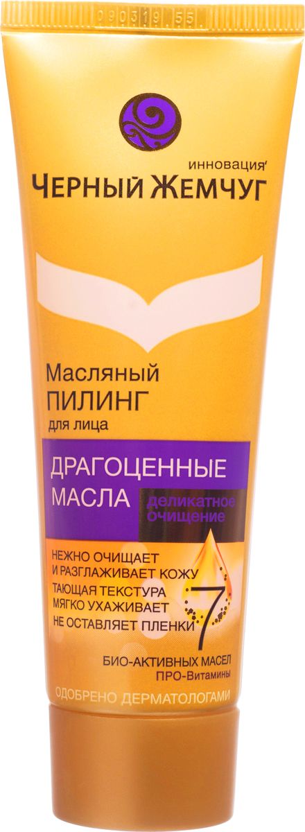 Черный жемчуг Масляный пилинг для лица Деликатное очищение 80 мл110514822 Черный жемчуг Масляный пилинг для лица Деликатное очищение 80 мл110514822Черный жемчуг масляный пилинг для лица не просто очищает Вашу кожу, а дарит по-настоящему деликатный уход. - Нежная масляная основа бережно очищает кожу от загрязнений, не повреждая защитный барьерный слой кожи - БИО-активные натуральные масла (персик, виноград, олива) и протеины жемчуга глубоко питают и нормализуют естественный баланс увлажнения кожи, избавляя от стянутости и сухости - Легкая, тающая текстура придает лицу свежий, ровный цвет, без жирного блеска
