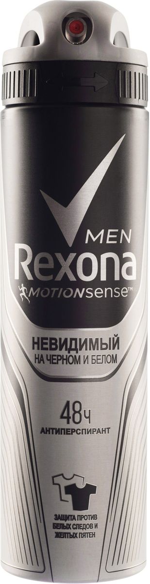 Rexona Men Motionsense Антиперспирант аэрозоль Невидимый на черном и белом 150 мл67003324 Rexona Men Motionsense Антиперспирант аэрозоль Невидимый на черном и белом 150 мл67003324Лучшая защита от пятен с ароматом фужерных и древесных ноток