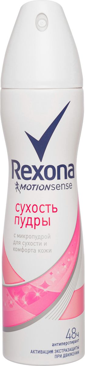 Rexona Motionsense Антиперспирант аэрозоль Сухость пудры 150 мл67026317 Rexona Motionsense Антиперспирант аэрозоль Сухость пудры 150 мл67026317Аэрозоль Rexona Сухость Пудры - насладись нежным пудровым ароматом с изысканными нотками жасмина, фиалки и розы.