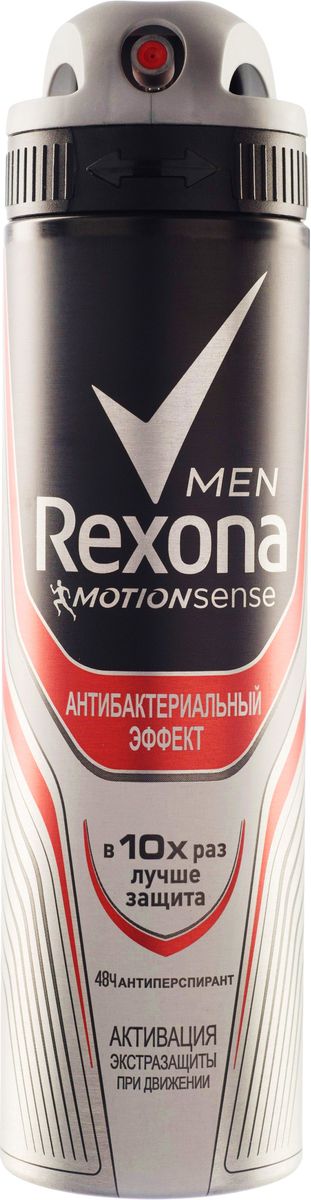 Rexona Men Motionsense Антиперспирант аэрозоль Антибактериальный эффект, 150 мл67024607 Rexona Men Motionsense Антиперспирант аэрозоль Антибактериальный эффект, 150 мл67024607Аэрозоль Rexona первая линейка мужских антиперсперантов с уникальным антибактериальным комплексом обеспечивает в 10 раз более эффективную защиту против бактерий, вызывающих неприятный запах, а также бережно относится к нежной коже подмышек. Древесный.