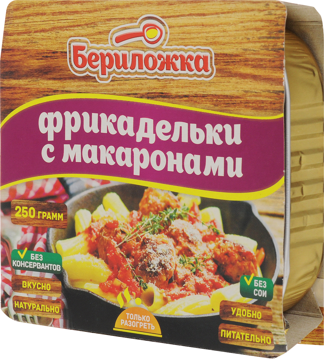 Бериложка фрикадельки с макаронами, 250 г5808 Бериложка фрикадельки с макаронами, 250 г5808Фрикадельки с макаронами Рускон Бериложка - это мясорастительные стерилизованные натуральные консервы без ГМО, консервантов, и добавления сои. Они отлично подойдут для сытного обеда в качестве второго блюда с гарниром. Уважаемые клиенты! Обращаем ваше внимание, что полный перечень состава продукта представлен на дополнительном изображении.