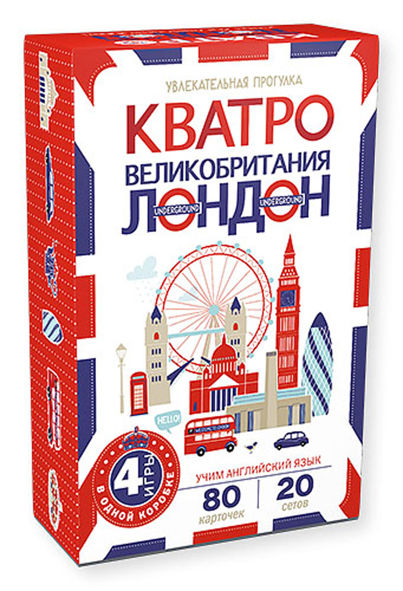 Clever Обучающая игра Кватро Великобритания Лондон4630031910038 Clever Обучающая игра Кватро Великобритания Лондон4630031910038Узнай названия британских городов, прочитай много интересного про Великобританию, собери карточки и выиграй, а еще учи английский! Все это - в игре Кватро. Отличное занятие для всей семьи! - Возможность играть на 2 х языках - Развитие речи, обогащение знаний - Закрепление знаний по теме Лондон и Великобритания Кватро! - путеводитель. Кватро! - фильм. Кватро! - рассказ. Кватро! - мемори. 80 карточек, 20 сетов, 5 разделов Узнать названия британских городов и состав Великобритании, прочитать много интересного про Великобританию - про еду, архитектуру, музеи символы, футбольные клубы, мультфильмы, а еще про героев и сыщиков Лондона… собирать карточки, меняться, играть и выигрывать, думать, учить английский! Все это - в игре Кватро. Это путеводитель, рассказ, фильм, а еще полезные интересные игры для всей семьи. Чему научит эта игра: - многие слова английского языка - развитие речи -...