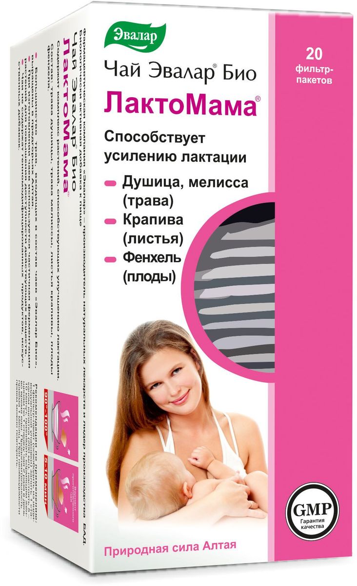 Чай Эвалар Био лактомама в фильтр-пакетах, 20 шт4602242007432 Чай Эвалар Био лактомама в фильтр-пакетах, 20 шт4602242007432Способствует усилению лактации. Кормящим женщинам. Чаи не содержат синтетических красителей и ароматизаторов. Они на 100% натуральны. Свойства трав, входящих в состав чая Эвалар БИО ЛактоМама чай: Трава душицы повышает лактацию, используют как седативное средство при неврозах, бессоннице, головной боли, оказывает обезболивающее действие; Трава мелиссы лекарственной, применяют для усиления лактации, а также при бессоннице, мигрени, функциональных расстройствах желудочно-кишечного тракта, сердечно-сосудистых заболеваниях; Листья крапивы усиливают выделение молока у кормящих женщин и деятельность пищеварительных желез. Обладают противовоспалительным, антисептическим, обезболивающим, кровоочистительным, кровоостанавливающим действием, повышают гемоглобин и количество эритроцитов в крови; Плоды фенхеля усиливают лактацию у кормящих женщин, возбуждают аппетит, нормализуют пищеварение, освобождают желудок и кишечник от скоплений газов, уменьшают...