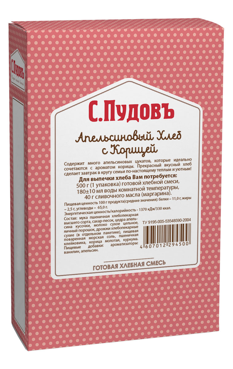 Пудовъ апельсиновый хлеб с корицей, 500 г4607012294500 Пудовъ апельсиновый хлеб с корицей, 500 г4607012294500Содержит много апельсиновых цукатов, которые идеально сочетаются с ароматом корицы. Прекрасный вкусный хлеб сделает завтрак в кругу семьи по-настоящему теплым и уютным!