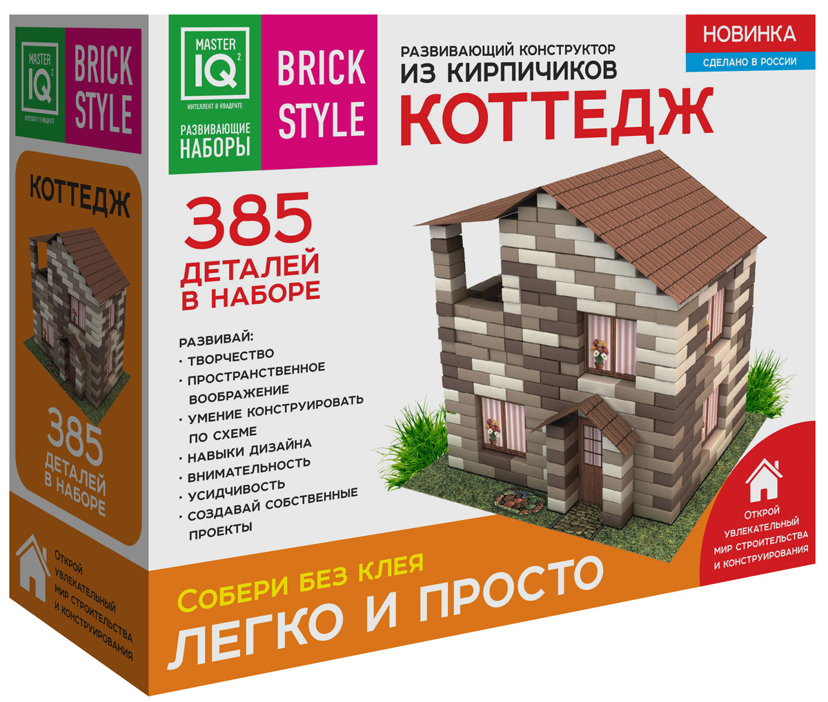 Каррас Конструктор Коттедж1304 Каррас Конструктор Коттедж1304Кирпичики конструктора Brick Style Коттедж совсем как настоящие, только очень легкие. Благодаря этому из них удобно строить модели зданий и сооружений самого разного размера - от маленького домика до громадного замка. Готовые конструкции будут иметь совсем небольшой вес, из без труда поднимает даже малыш. В подробной инструкции описаны все шаги по сборке выбранной модели. Проектируйте и создавайте свои собственные постройки - творчество и фантазия не ограничены! Конструктор позволяет развивать творчество, пространственное воображение, умение конструировать по схеме, навыки дизайна, внимательность, усидчивость. Открой для себя увлекательный мир строительства и конструирования. С помощью конструктора ребенок сможет узнать, из чего делаются настоящие дома, зачем нужен цемент, а также он дает возможность ребенку почувствовать себя настоящим строителем! Все используемые материалы – натуральные и экологически чистые.