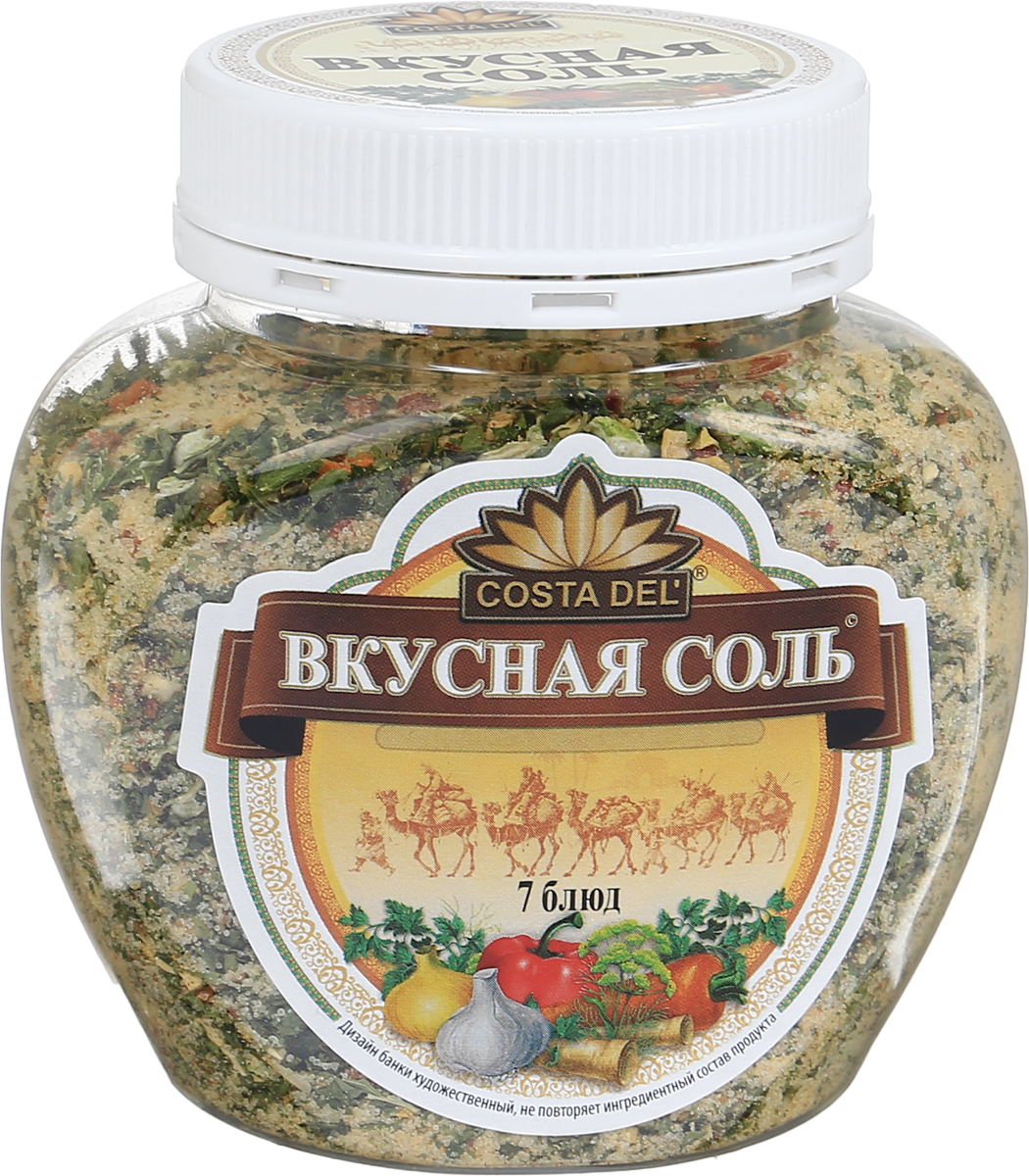 Вкусная соль 7 блюд, 400 г5847 Вкусная соль 7 блюд, 400 г5847Вкусная соль 7 блюд с сушеными овощами и травами - 100% натуральный продукт, без вредных добавок и усилителей вкуса. Используется в процессе приготовления различных блюд. Уважаемые клиенты! Обращаем ваше внимание, что полный перечень состава продукта представлен на дополнительном изображении.