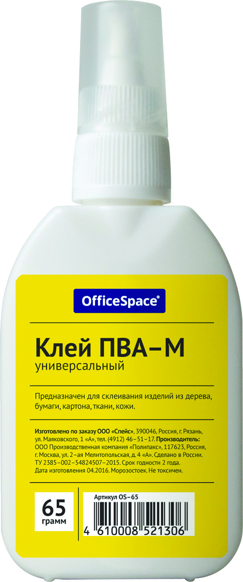OfficeSpace Клей для бумаги и картона ПВА 65 гOS-65 OfficeSpace Клей для бумаги и картона ПВА 65 гOS-65Клей для бумаги и картона ПВА OfficeSpace предназначен для склеивания бумаги, картона, дерева. Флакончик с дозатором. Морозоустойчивость. После использования закрывайте колпачком.