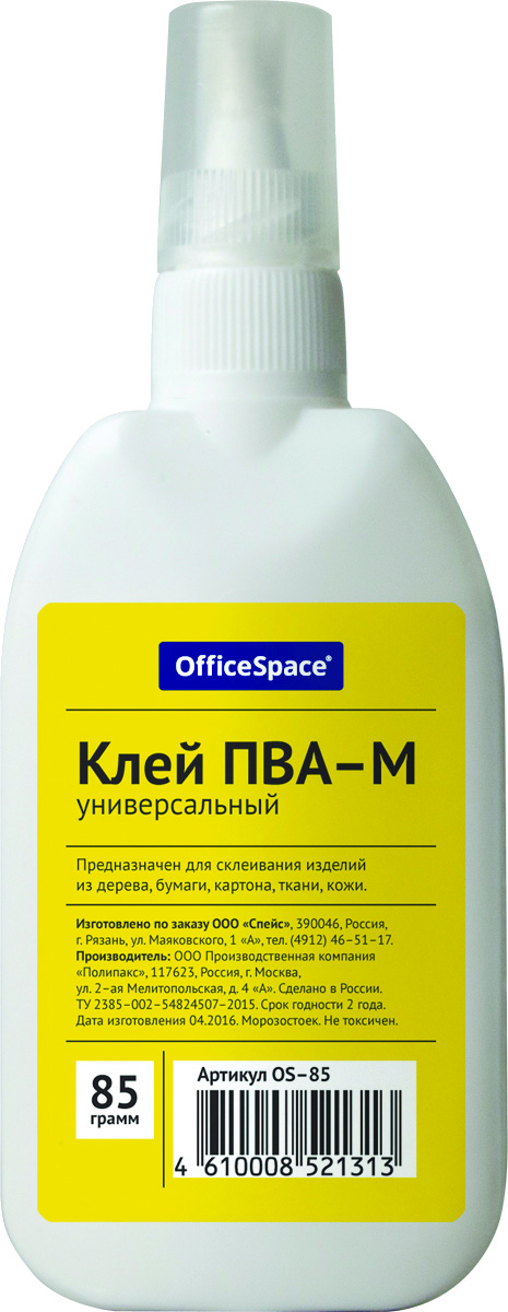 OfficeSpace Клей для бумаги и картона ПВА 85 гOS-85 OfficeSpace Клей для бумаги и картона ПВА 85 гOS-85Клей для бумаги и картона ПВА OfficeSpace предназначен для склеивания бумаги, картона, дерева, кожи. Не содержит растворителя. Не оставляет следов и легко смывается водой. Удобная пластиковая упаковка с экономичным дозатором. Клей устойчив к резким перепадам температур, выдерживает многократное замораживание и размораживание, сохраняя при этом однородность текстуры и потребительские свойства. Упаковка не деформируется при низких температурах.