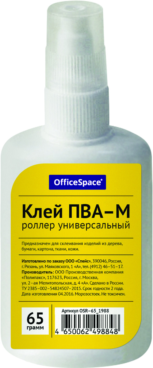 OfficeSpace Клей-роллер ПВА 65 гOSR-65_1988 OfficeSpace Клей-роллер ПВА 65 гOSR-65_1988Клей ПВА OfficeSpace с шариковым аппликатором обеспечивает аккуратное и экономичное склеивание бумаги и картона. Подпружиненный шарик аппликатора не позволит клею пролиться из перевернутого флакона. Морозоустойчив, смывается водой.