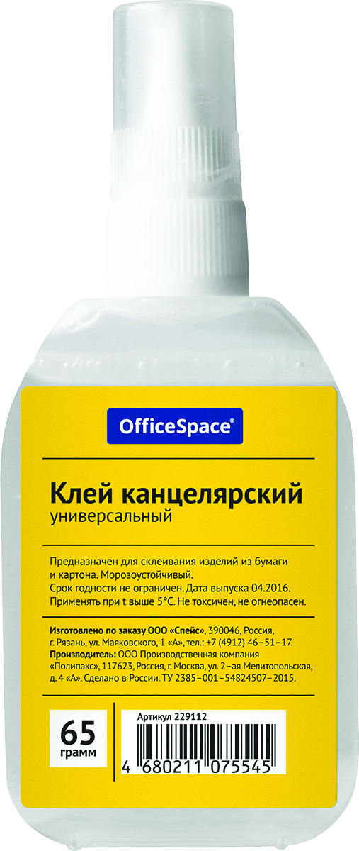 OfficeSpace Клей для бумаги и картона 65 г229112 OfficeSpace Клей для бумаги и картона 65 г229112Канцелярский клей OfficeSpace предназначен для склеивания бумаги и картона, не оставляет следов. После замораживания и размораживания не теряет своих свойств. Имеет удобный флакончик с дозатором, наносится точно и экономно.