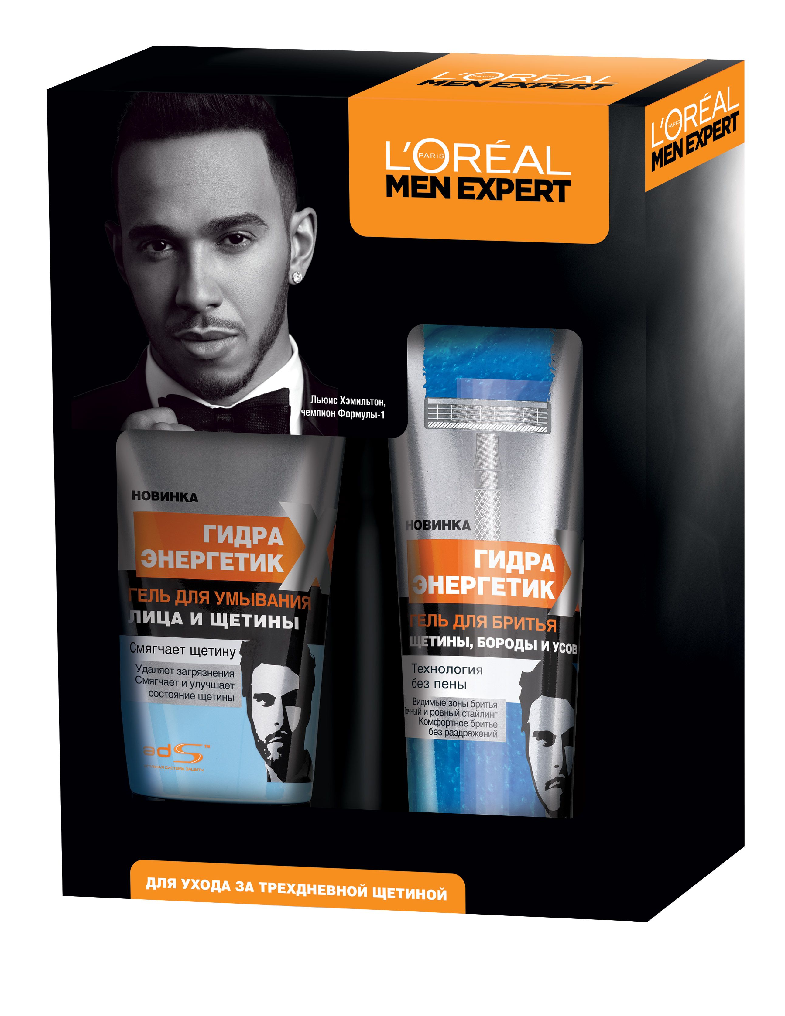 Набор LOreal Paris Набор Men Expert Гидра Энергетик Гель для бритья щетины, бороды и усов, 150 мл, -40% + Гель для умывания лица и щетины, 150 млZRU04398 Набор LOreal Paris Набор Men Expert Гидра Энергетик Гель для бритья щетины, бороды и усов, 150 мл, -40% + Гель для умывания лица и щетины, 150 млZRU04398Скидка 40% на Гель для бритья щетины, бороды и усов Гидра Энергетик , 150 мл Гель для бритья щетины, бороды и усов Гидра Энергетик , 150 мл Прозрачный гель не пенится, позволяя с высокой точностью контролировать процесс бритья; Мягкая гелевая текстура равномерно распределяется по коже для превосходно точного дизайна трехдневной щетины, бороды или усов; Восстанавливает естественную защиту кожи; Результат: Идеальная форма вашей бороды или щетины! Кожа защищена от жжения и раздражения во время бритья Гель для умывания лица и щетины, 150 мл Действие: Для щетины: удаляет загрязнения, смягчает щетину. Для лица: удаляет загрязнения, мгновенно освежает и заряжает энергией, придает ощущение комфорта Результат: Кожа лица и щетина бережно очищены. Гель смягчает щетину, снимая раздражения и чувство дискомфорта.