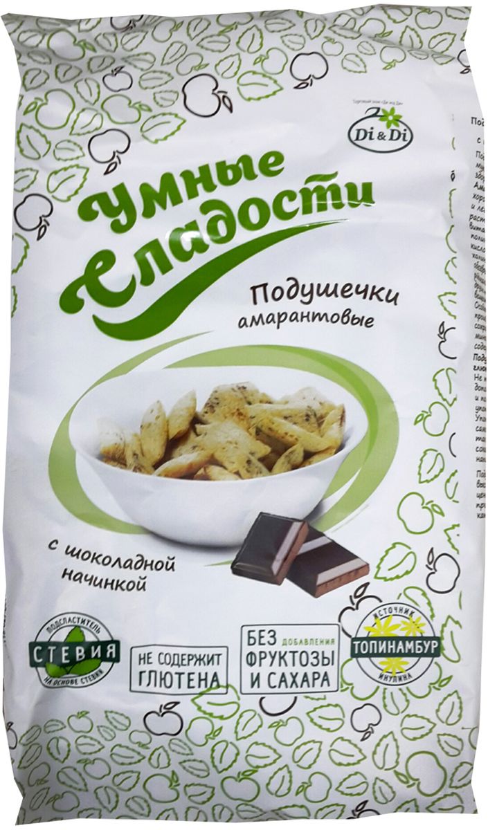 DI&Di подушечки амарантовые с шоколадной начинкой, со стевией, изготовленные методом экструзии, 250 г4650061330576 DI&Di подушечки амарантовые с шоколадной начинкой, со стевией, изготовленные методом экструзии, 250 г4650061330576Не повышает уровень сахара в крови. При чрезмерном употреблении может оказывать слабительное действие.