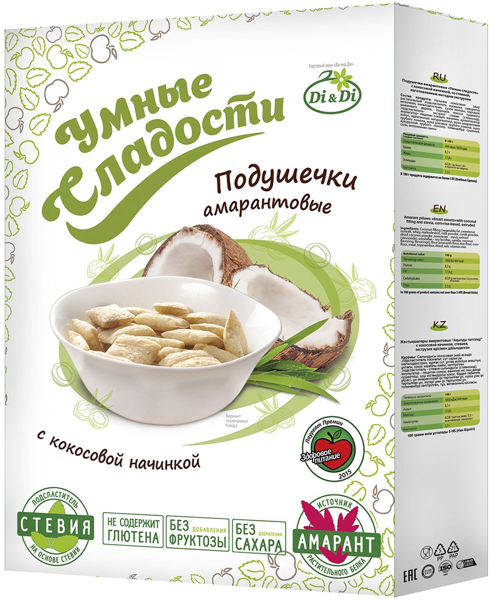 Умные сладости подушечки амарантовые с кокосовой начинкой, со стевией, 220 г4603725964396 Умные сладости подушечки амарантовые с кокосовой начинкой, со стевией, 220 г4603725964396Не повышает уровень сахара в крови. При чрезмерном употреблении может оказывать слабительное действие.