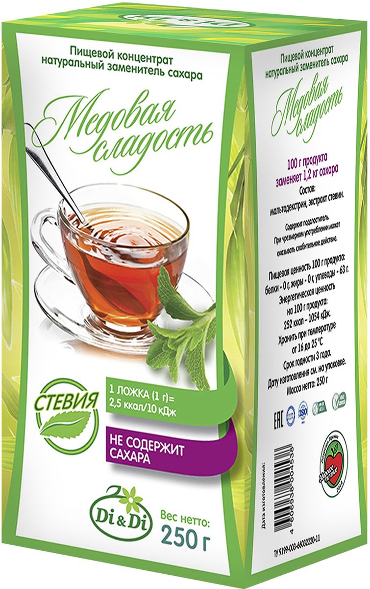 Di&Di Медовая Сладость натуральный заменитель сахара, 250 г4606938004538 Di&Di Медовая Сладость натуральный заменитель сахара, 250 г4606938004538Современный ритм жизни практически не даёт нам шансов хорошо питаться и вести правильный образ жизни. Но это не значит, что нужно пустить всё на самотёк, не разбираясь в продуктах, и поставить своё здоровье под угрозу! По-настоящему полезное питание - это пища, наполненная злаками, витаминами, минералами и микроэлементами. Она укрепляет иммунитет, организовывает правильный обмен веществ, налаживает процесс пищеварения, а также помогает людям чувствовать себя счастливыми! Натуральный заменитель сахара Медовая Сладость - важная часть ежедневного рациона, сочетающая в себе приятный вкус и оптимальное соотношение нужных веществ.