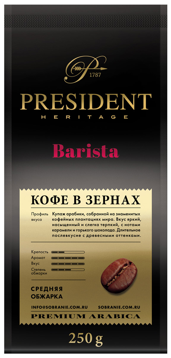 President Barista кофе в зернах, 250 г4670016472816 President Barista кофе в зернах, 250 г4670016472816К производству молотого кофе, идеально подходящего для заваривания в турке и в чашке, были привлечены знаменитые бариста, создавшие из отборных сортов арабики оригинальный сбалансированный купаж.