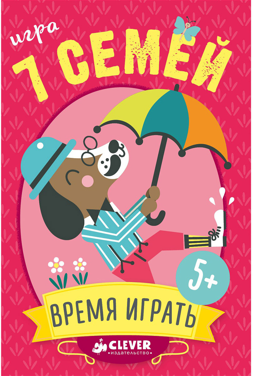 Clever Обучающая игра 7 семей4630031910014 Clever Обучающая игра 7 семей4630031910014Победит самый внимательный! Меняйтесь картами с другими игроками, но помните, что ваша цель - собрать как можно больше семей. Игра Clever 7 семей развивает сообразительность и внимание, а также это хороший способ скоротать время в дороге или дождливый вечер.