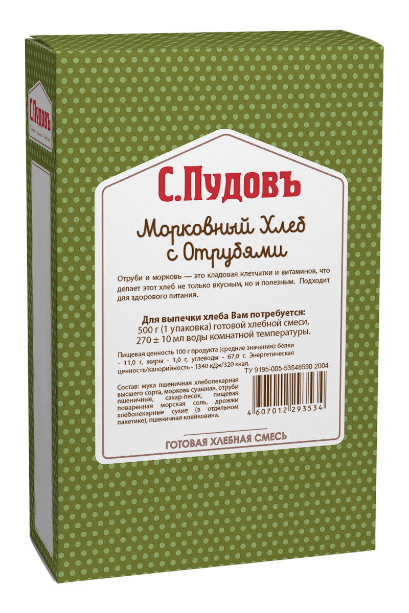 Пудовъ морковный хлеб с отрубями, 500 г4607012293534 Пудовъ морковный хлеб с отрубями, 500 г4607012293534Отруби и морковь - это кладовая клетчатки и витаминов, что делает морковный хлеб не только вкусным, но и полезным. Отруби способствуют снижению уровня холестерина и сахара в крови, улучшают обмен веществ в организме. А содержащийся в моркови каротин очень необходим как взрослым, так и детям для роста.