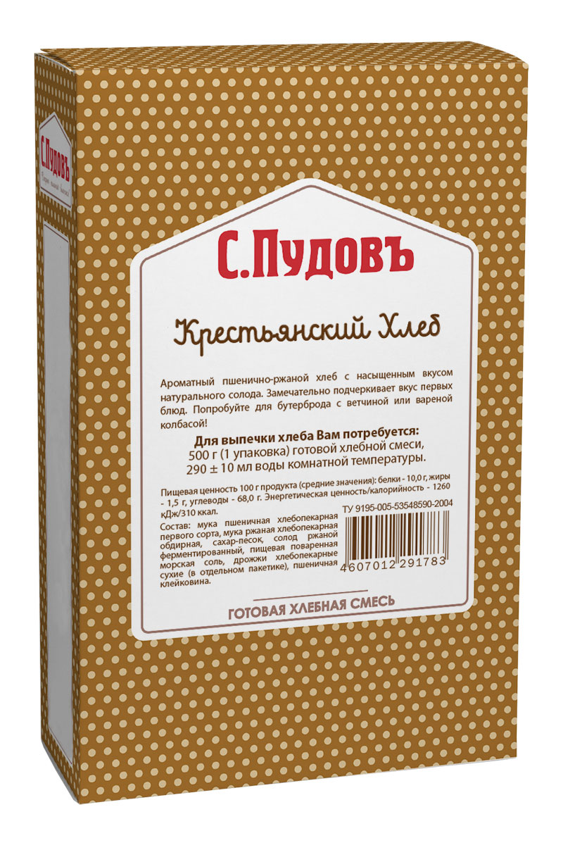 Пудовъ крестьянский хлеб, 500 г4607012291783 Пудовъ крестьянский хлеб, 500 г4607012291783Ароматный пышный крестьянский хлеб с насыщенным вкусом, который придает выпечке натуральный солод. Замечательно подчеркнет вкус первых блюд. Попробуйте для бутерброда с ветчиной или вареной колбасой, с сыром или маслом.