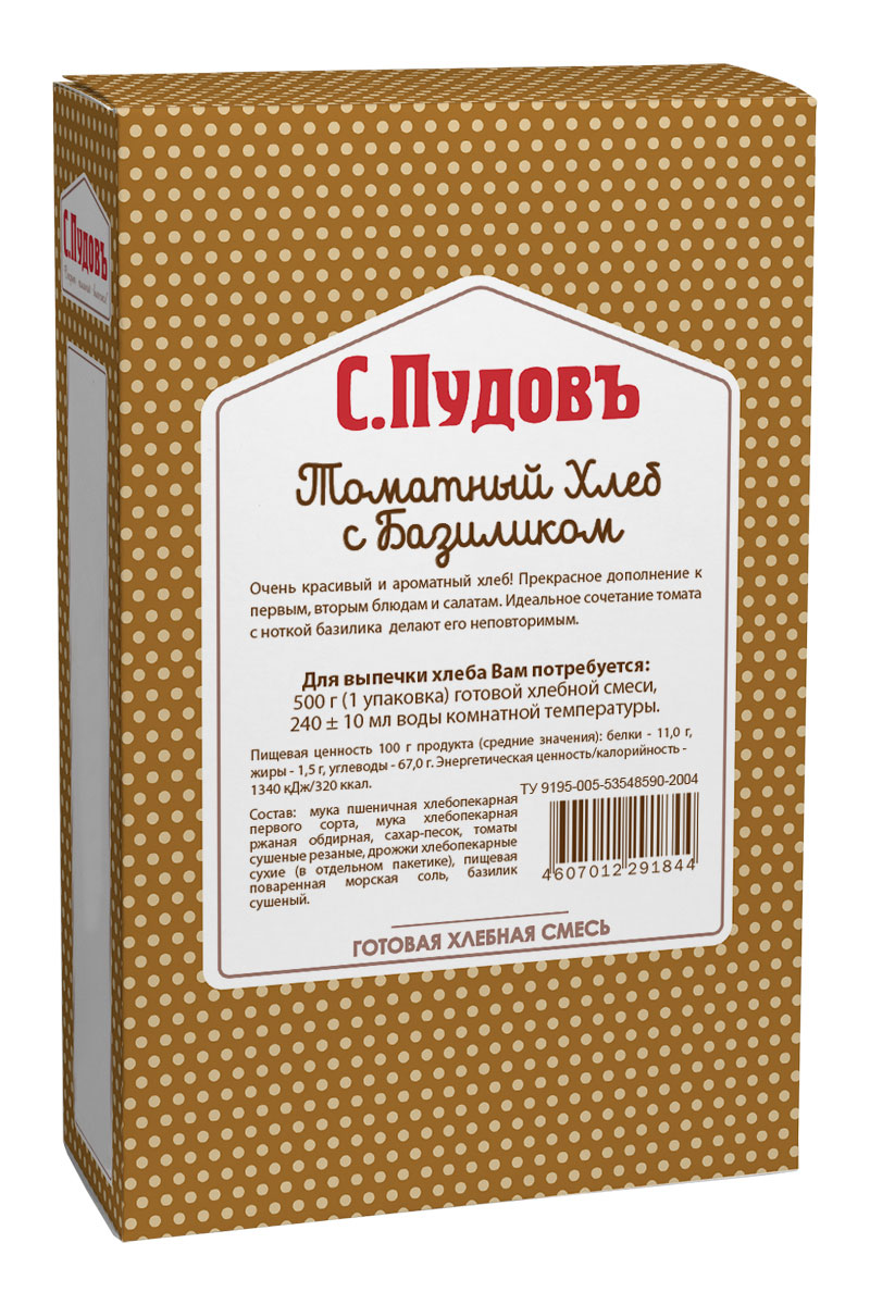 Пудовъ томатный хлеб с базиликом, 500 г4607012291844 Пудовъ томатный хлеб с базиликом, 500 г4607012291844Красивый пшенично-ржаной хлеб с томатом, пряным ароматом базилика и необычным цветом! Прекрасное дополнение к первым и вторым блюдам, салатам. Идеально сочетается с рыбными блюдами. Порадуйте свою семью изысканной выпечкой, приготовьте для них томатный хлеб в хлебопечке или духовке.