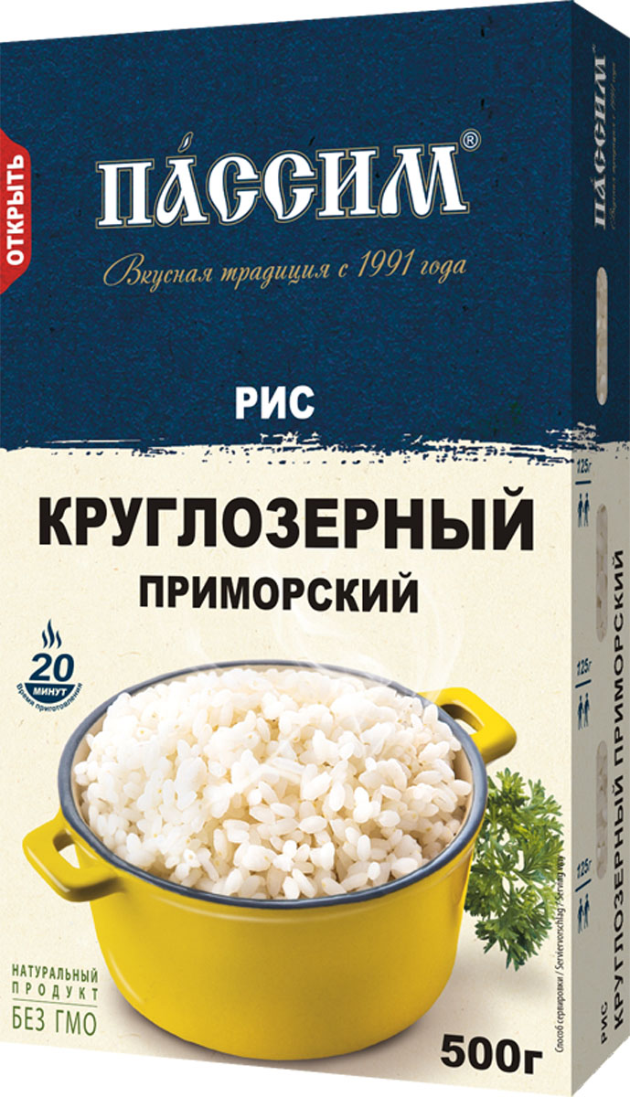 Пассим рис круглозерный приморский, 500 г4605093013201 Пассим рис круглозерный приморский, 500 г4605093013201Рис – основа здорового питания!