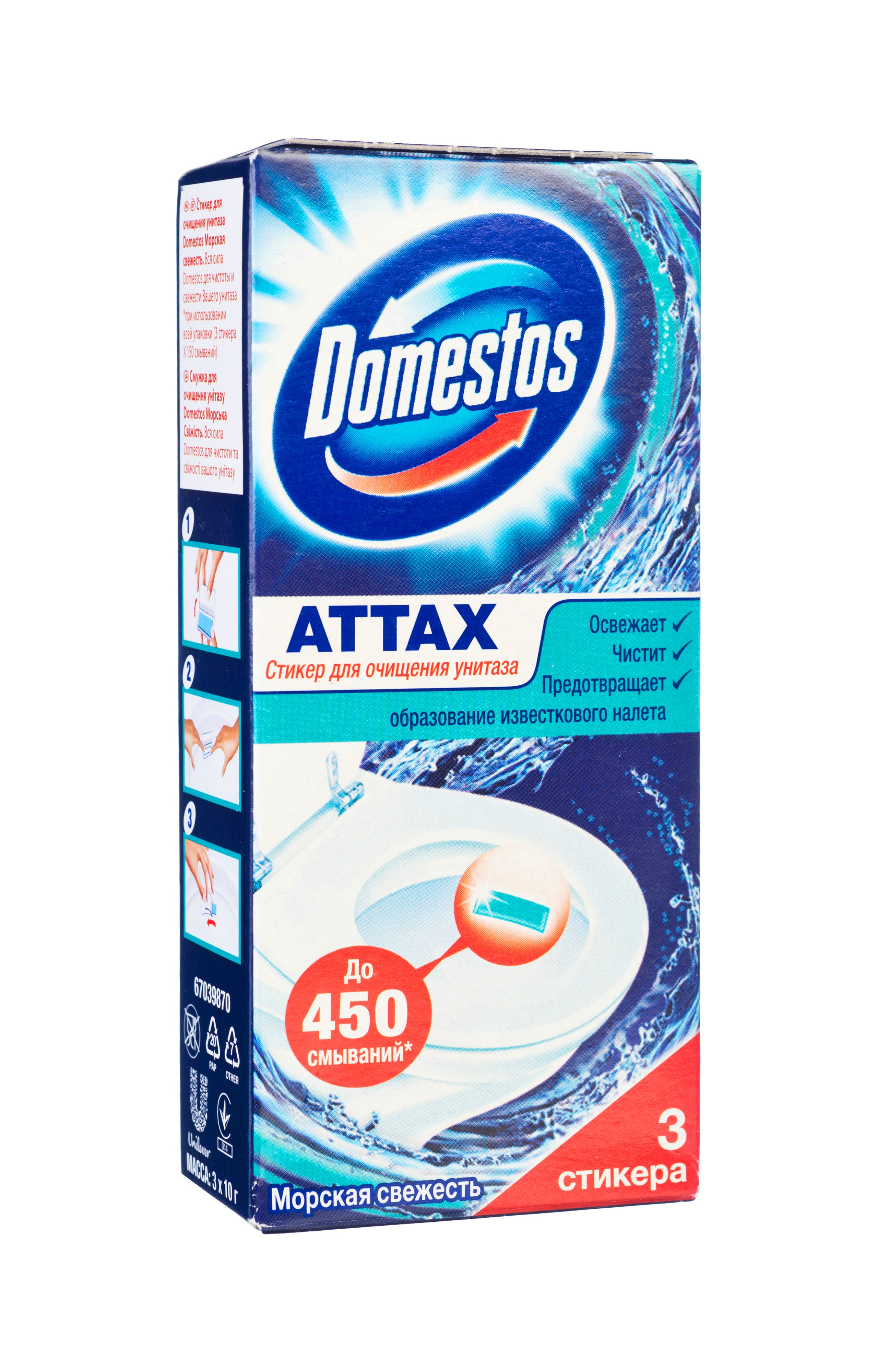 Стикер для очищения унитаза Domestos Attax. Морская свежесть, 3 х 10 г65417094/8849393 Стикер для очищения унитаза Domestos Attax. Морская свежесть, 3 х 10 г65417094/8849393Стикеры Domestos Attax. Морская свежесть помогут вам поддерживать чистоту, свежесть и гигиену. Легко наносятся (наносить нужно на сухую поверхность), после использования не оставляют следов и разводов. При каждом спуске воды специальные ароматизаторы создают запахи морской свежести. Один стикер Domestos Attax. Морская свежесть рассчитан на 450 спусков воды. Теперь микробам точно придется искать новое убежище! В наборе - 3 стикера. Товар сертифицирован.