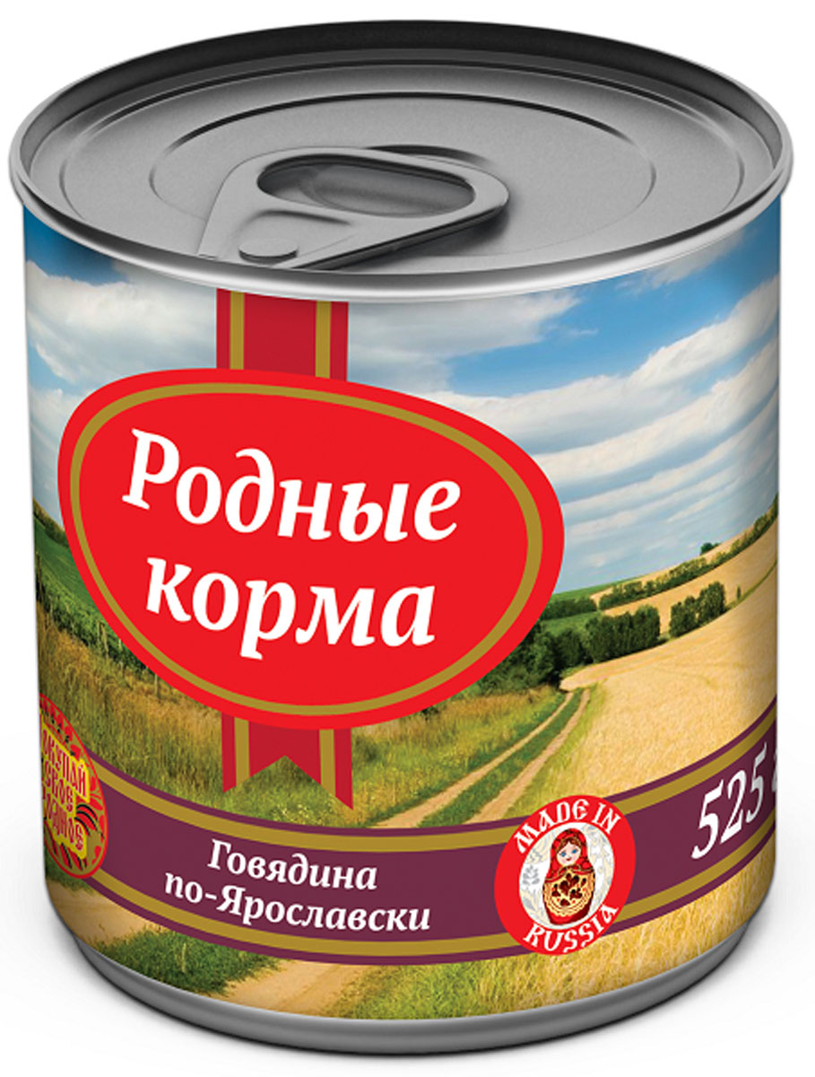 Консервы Родные корма Говядина по-ярославски, для собак, 525 г64554 Консервы Родные корма Говядина по-ярославски, для собак, 525 г64554Состав: говядина, сердце, печень, субпродукты говяжьи, морковь, рис, растительное масло, комплекс витаминов и минералов. Рацион содержит суточную норму витаминов и минеральных веществ: А, Д, Е, B1, B2, B3, B4, B5, B6, биотин, B12, аргинин, метионин+цистин, линолевая к-та, арахидоновая к-та, кальций, фосфор, железо, медь, цинк, йод, селен. Гарантируется сохранность витаминов и минеральных веществ в процессе термической обработки. Использовать при комнатной температуре. Срок годности 2 года. Хранить при температуре от 0 до 25 С. Открытую банку хранить в холодильнике не более двух суток. Дата выпуска указана на крышке. Консервированный полнорационный мясной корм - 525 гр (консистенция-крупно-рубленный фарш). Без гмо, без консервантов, без красителей. Масса нетто: 525 гр. Жир: 4 гр; Протеин: 8,5 гр; Энергия: 95 ккал; Влага до 80 (%)