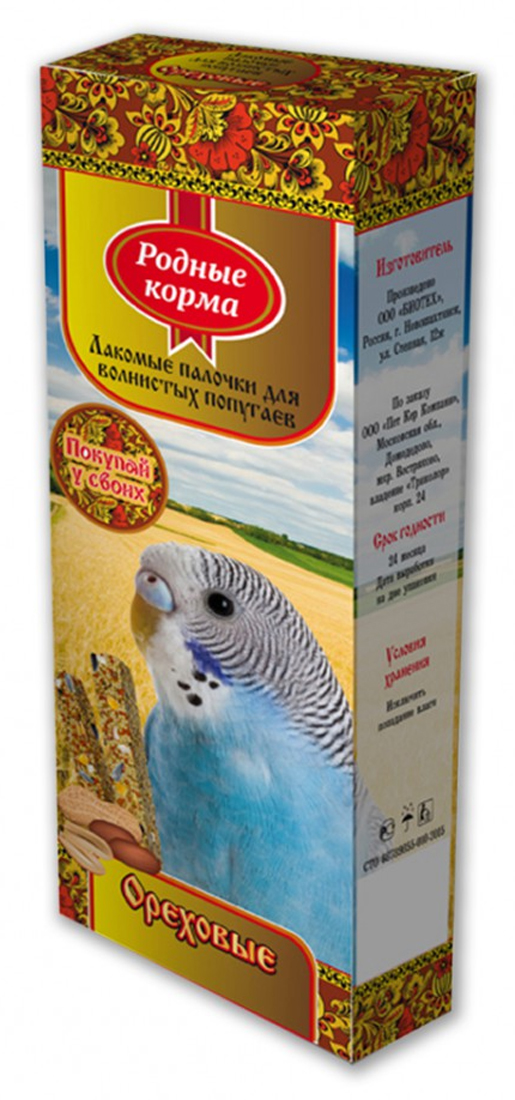 Лакомство для попугаев Родные корма, зерновые палочки с орехами, 2 шт60974 Лакомство для попугаев Родные корма, зерновые палочки с орехами, 2 шт60974«Зерновые палочки» для птиц с травами, фруктами и овощами это вкусное и питательное лакомство. Упаковка содержит две палочки, каждая из которых отдельно упакована в специальной газовой среде, что позволяет надолго сохранить свежесть и вкусовые качества продуктов. Лакомые палочки «Родные корма с орехами» для волнистых попугаев являются отличным и вкусным дополнением к ежедневному корму Вашей птицы. Лакомство изготовлено из натуральных компонентов с добавлением орехов, скрепленных на яичной основе вокруг съедобной деревянной палочки. Состав: Просо красное, просо желтое, овес, канареечное семя, лен, пшеница, семена подсолнечника, арахис. Пищевая ценность (100г): белки — не менее 11%, углеводы — не менее 60%, жиры — не менее 6%, клетчатка — не более 6%, влажность — не более 13%. Энергетическая ценность 240 кКал
