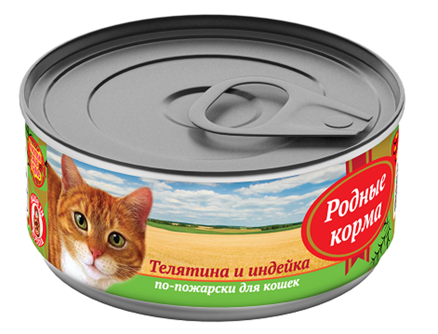 Консервы Родные корма Телятина и индейка по-пожарски, для кошек, 100 г61957 Консервы Родные корма Телятина и индейка по-пожарски, для кошек, 100 г61957Состав: телятина, мясо индейки, субпродукты мясные, желирующая добавка, рыбная мука, рыбий жир, сухие дрожжи, таурин, растительное масло, калия хлорид, сухой яичный желток, калия цитрат, злаки, йодированная соль, вода. Мелко-рубленный фарш в желе. Пищевая ценность 100?г. продукта: сырой протеин, не менее-10,0 г; сырой жир, не более- 7,0 г; сырая зола, не более- 2,0 г; массовая доля поваренной соли-0,3-0,5 г; таурин-0,2 г; влага, не более-82,0% Минеральные вещества в 100?г. продукта: общий фосфор, не более- 0,7 г; кальций, не более-0,5 г; Энергетическая ценность 100?г. продукта-113,0 ккал. Масса нетто: Срок годности –не более 3 лет со дня изготовления Дата изготовления указана на банке. Условия хранения: при температуре от 00С до 250С и относительной влажности воздуха не более 75%. Рекомендуется употреблять при комнатной температуре. После вскрытия потребительской упаковки продукт хранить в холодильнике не более 2 суток. Суточная норма 30-50?г. на 1 кг. веса животного