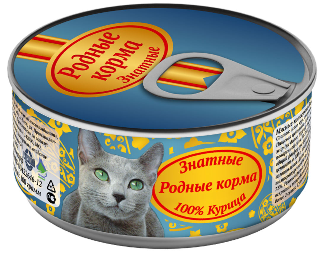 Консервы Родные корма Знатные, для кошек, с курицей, 100 г62150 Консервы Родные корма Знатные, для кошек, с курицей, 100 г62150Состав: мясо кур, таурин, желирующая добавка, йодированная соль, вода. Мелко-рубленный фарш в желе. Пищевая ценность 100?г. продукта: сырой протеин, не менее-8,0 г; сырой жир, не более 10,0 г; сырая зола, не более 2,0 г; таурин -0,2 г., массовая доля поваренной соли-0,3-0,5 г; влага, не более — 82%. Минеральные вещества: общий фосфор не более 0,4 г, кальций не более 0,3 г. Энергетическая ценность в 100?г. продукта-135,0 ккал. Вес: 100 гр Масса нетто: Срок годности -не более 3 лет со дня изготовления. Дата изготовления указана на банке. Условия хранения: при температуре от 00С до 25 0 С и относительной влажности воздуха не более 75%. Рекомендуется употреблять при комнатной температуре. После вскрытия потребительской упаковки продукт хранить в холодильнике не более 2 суток. Суточная норма 25-35?г. на 1 кг. веса животного.