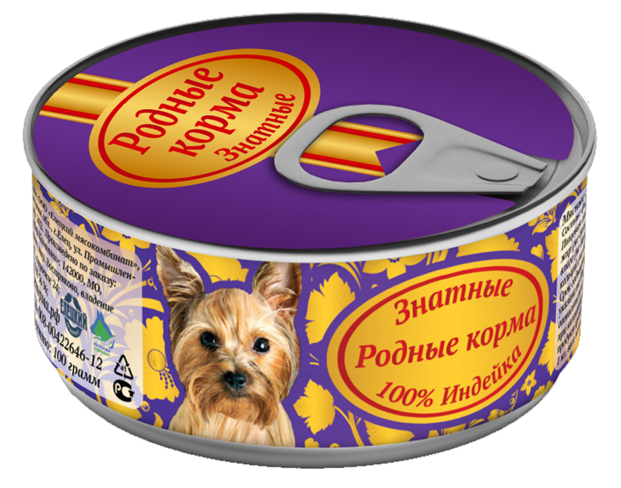 Консервы Родные корма Знатные, для собак, с индейкой, 100 г62153 Консервы Родные корма Знатные, для собак, с индейкой, 100 г62153Состав: индейка, желирующая добавка, морская соль, вода. Крупно-кусковые в желе. Пищевая ценность 100?г. продукта: сырой протеин, не менее-9,0 г; сырой жир, не более 11,0 г; сырая зола, не более 2,0 г; массовая доля поваренной соли-0,3-0,5 г; влага, не более-82%. Общий фосфор не более 0,4 г; кальция не более 0,3 г. Витамины и минеральные вещества в 100?г. продукта: Энергетическая ценность в 100?г. продукта-121,0 ккал. Масса нетто: Срок годности — не более 3 лет со дня изготовления. Дата изготовления указана на банке. Условия хранения: при температуре от 0С до 25 0 С и относительной влажности воздуха не более 75%. Рекомендуется употреблять при комнатной температуре. После вскрытия потребительской упаковки продукт хранить в холодильнике не более 2 суток. Суточная норма 30-40?г. на 1 кг. веса животного.