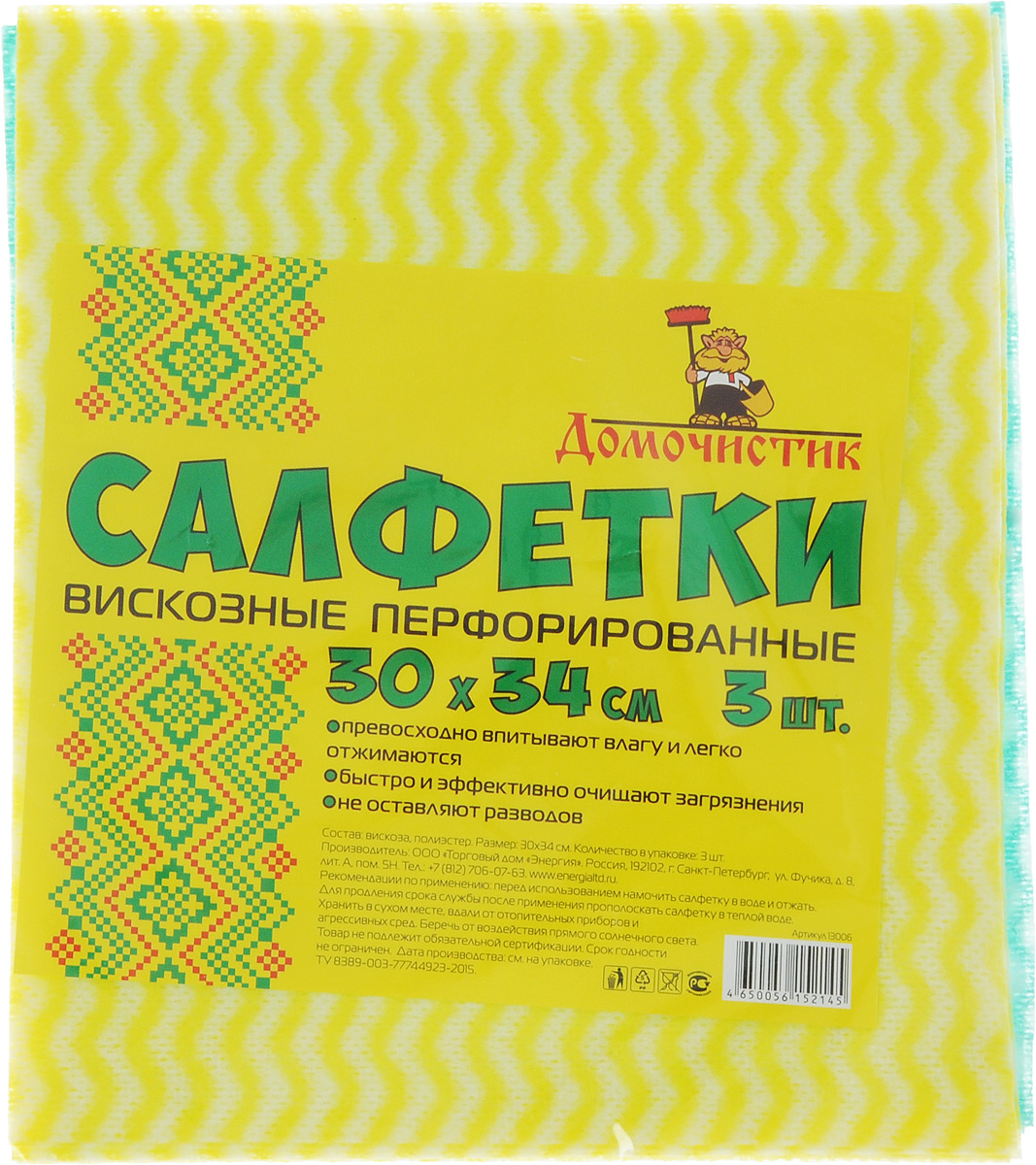 Салфетка для уборки Домочистик из вискозы, перфорированная, цвет: желтый, зеленый, белый, 30 x 34 см, 3 шт. 1300613006_желтый, зелёный Салфетка для уборки Домочистик из вискозы, перфорированная, цвет: желтый, зеленый, белый, 30 x 34 см, 3 шт. 1300613006_желтый, зелёныйПерфорированные вискозные салфетки для уборки Домочистик превосходно впитывают влагу и легко отжимаются. Быстро и эффективно очищают загрязнения, не оставляют разводов. В комплект входят 3 салфетки.
