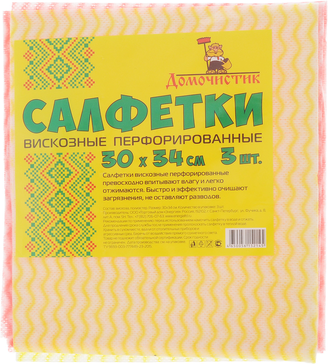 Салфетка для уборки Домочистик из вискозы, перфорированная, цвет: красный, желтый, белый, 30 x 34 см, 3 шт. 1300613006_желтый, красный Салфетка для уборки Домочистик из вискозы, перфорированная, цвет: красный, желтый, белый, 30 x 34 см, 3 шт. 1300613006_желтый, красныйПерфорированные вискозные салфетки для уборки Домочистик превосходно впитывают влагу и легко отжимаются. Быстро и эффективно очищают загрязнения, не оставляют разводов. В комплект входят 3 салфетки.