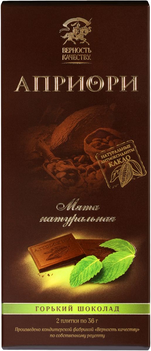 Априори горький шоколад мята натуральная, 72 г8252887 Априори горький шоколад мята натуральная, 72 г8252887Такой дерзкий и бодрящий вкус – его невозможно спутать ни с чем. Ведь мята – это лето, молодость и солнце. И с каждым кусочком вы наполняетесь прекрасным настроением теплого дня, где в каждой секунде царят только веселье и радость!