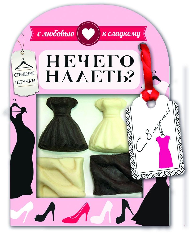 Русский марципан Стильные штучки сувенир из шоколадной глазури, 42 г16870 Русский марципан Стильные штучки сувенир из шоколадной глазури, 42 г16870Сладкий шоколадный набор будет прекрасным подарком.
