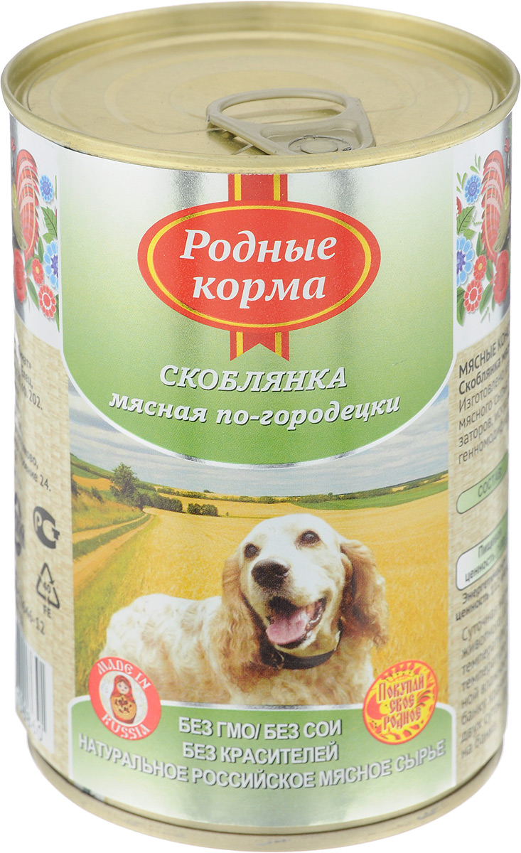 Консервы для собак Родные корма Скоблянка мясная по-городецки, 410 г62663 Консервы для собак Родные корма Скоблянка мясная по-городецки, 410 г62663Консервы для собак Родные корма Скоблянка мясная по-городецки - полнорационный сбалансированный корм, который идеально подойдет вашему питомцу. Такой корм содержит натуральные ингредиенты и оптимальное количество витаминов и минералов, которые необходимы животному для поддержания прекрасной физической формы, формирования костной системы, шерстного покрова и иммунитета. В рацион домашнего любимца нужно обязательно включать консервированный корм, ведь его главные достоинства - высокая калорийность и питательная ценность. Консервы лучше усваиваются, чем сухие корма. Также важно, чтобы животные, имеющие в рационе консервированный корм, получали больше влаги. Товар сертифицирован.