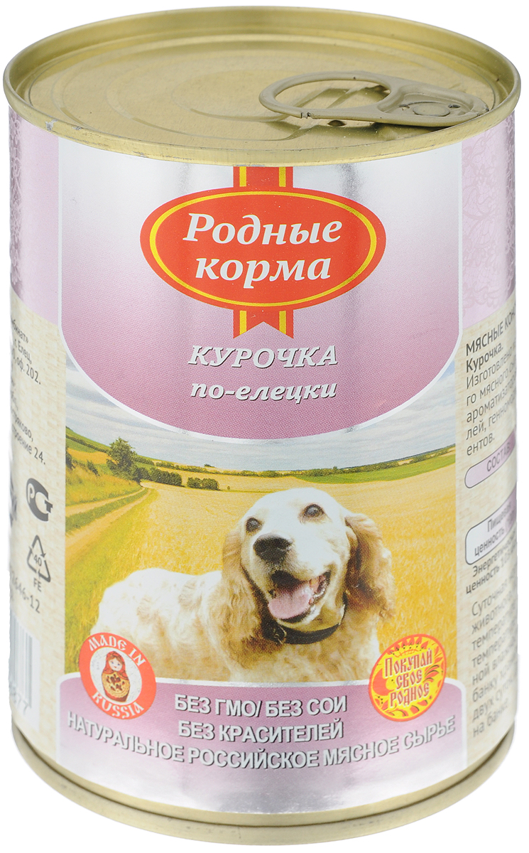 Консервы для собак Родные корма Курочка по-елецки, 410 г62664 Консервы для собак Родные корма Курочка по-елецки, 410 г62664Консервы для собак Родные корма Курочка по-елецки - полнорационный сбалансированный корм, который идеально подойдет вашему питомцу. Такой корм содержит натуральные ингредиенты и оптимальное количество витаминов и минералов, которые необходимы животному для поддержания прекрасной физической формы, формирования костной системы, шерстного покрова и иммунитета. В рацион домашнего любимца нужно обязательно включать консервированный корм, ведь его главные достоинства - высокая калорийность и питательная ценность. Консервы лучше усваиваются, чем сухие корма. Также важно, чтобы животные, имеющие в рационе консервированный корм, получали больше влаги. Товар сертифицирован.