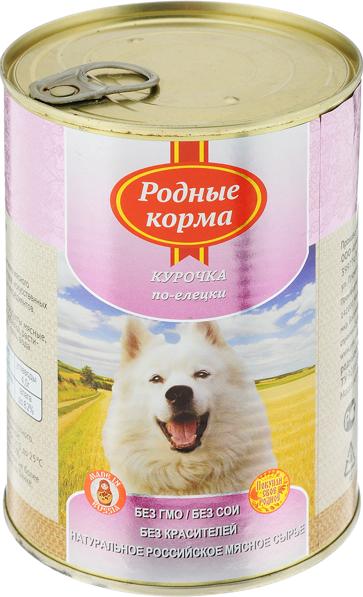 Консервы для собак Родные корма Курочка по-елецки, 970 г61955 Консервы для собак Родные корма Курочка по-елецки, 970 г61955Консервы для собак Родные корма Курочка по-елецки - полнорационный сбалансированный корм, который идеально подойдет вашему питомцу. Такой корм содержит натуральные ингредиенты и оптимальное количество витаминов и минералов, которые необходимы животному для поддержания прекрасной физической формы, формирования костной системы, шерстного покрова и иммунитета. В рацион домашнего любимца нужно обязательно включать консервированный корм, ведь его главные достоинства - высокая калорийность и питательная ценность. Консервы лучше усваиваются, чем сухие корма. Также важно, чтобы животные, имеющие в рационе консервированный корм, получали больше влаги. Товар сертифицирован.