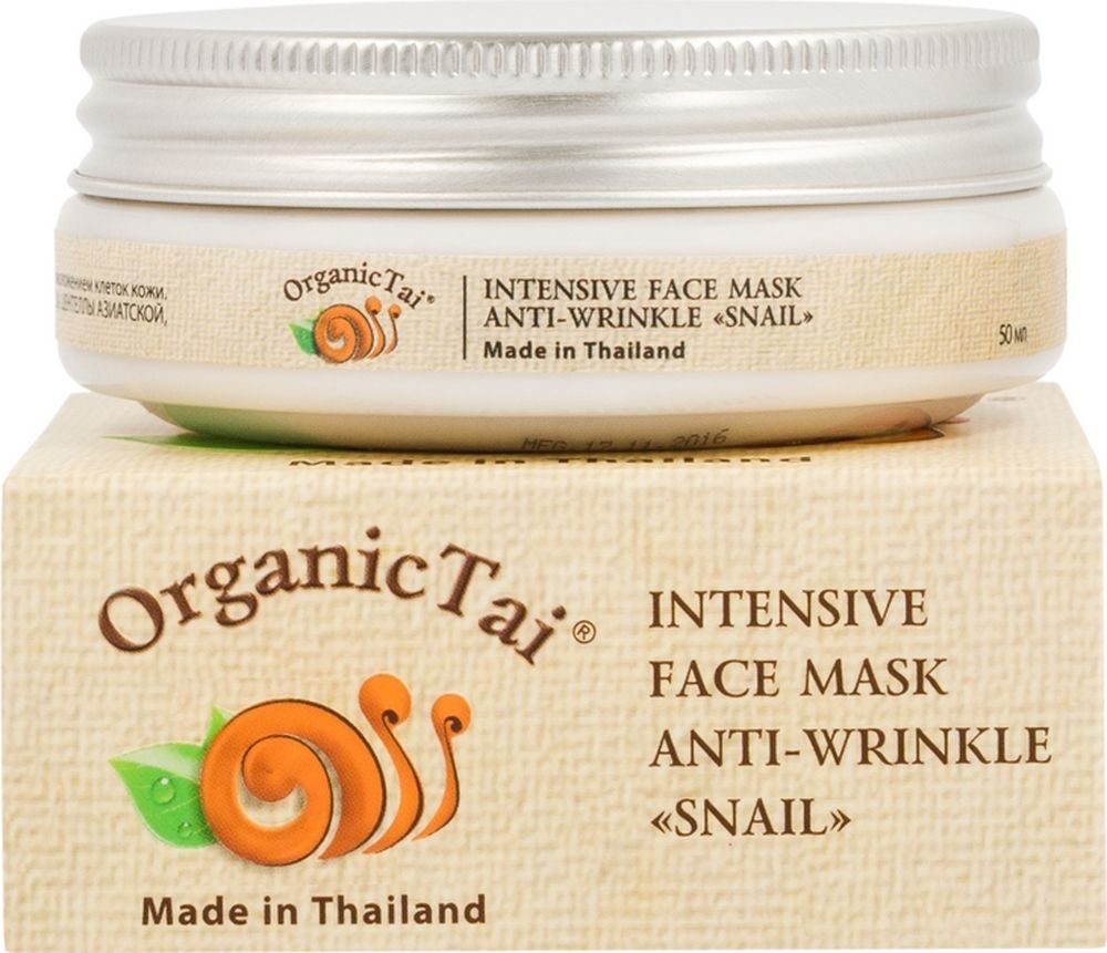 OrganicTai Маска для лица против морщин «С Экстрактом Улитки», 50 мл8850723738399 OrganicTai Маска для лица против морщин «С Экстрактом Улитки», 50 мл8850723738399Разглаживает морщинки на лице, шее и области декольте, подтягивает и омолаживает кожу благодаря экстракту УЛИТОЧНОГО муцина, который славится активным омоложением клеток кожи. ГИДРОЛИЗОВАННЫЙ КОЛЛАГЕН, ЭКСТРАКТЫ НОНИ, МАНГОСТИНА, ГРАНАТА, ОРХИДЕИ, КОРОЛЕВСКОГО ЛОТОСА, ИМБИРЯ, ЛИЧИ, БАНАНА, АЙВЫ, КИВИ, ПАПАЙИ, ОГУРЦА, ЦЕНТЕЛЛЫ АЗИАТСКОЙ, ГУАВЫ, КУРКУМЫ, АЛЛАНТОИН, АЛОЭ, вит. Е возвращают коже молодость. Для женщин и мужчин.