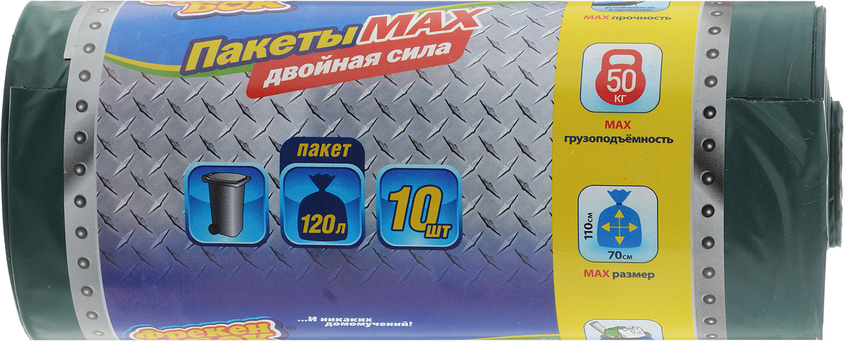 Пакеты для мусора Фрекен Бок MAX, многослойные, цвет: зеленый, 120 л, 10 шт16117267_зеленый Пакеты для мусора Фрекен Бок MAX, многослойные, цвет: зеленый, 120 л, 10 шт16117267_зеленыйПакеты для мусора Фрекен Бок MAX, выполненные из полиэтилена, имеют высокую толщину и плотность материала, что позволяет применять их для выноса большого количества мусора при проведении строительных и ремонтных работ, сезонных уборок уличных территорий. Предназначены для контейнера. Пакеты в рулоне, отрываются строго по линии отрыва. Размер пакета: 110 х 70 см. Максимальная грузоподъемность: 50 кг.