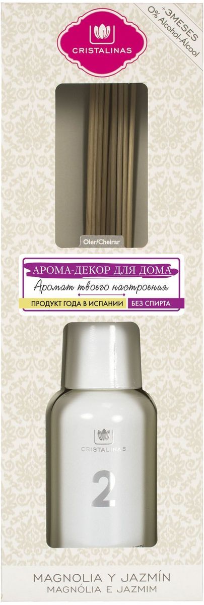 Арома-диффузор Cristalinas Colorterapia. №2, цвет: белый, с ароматом магнолии и жасмина, 125 мл312899 Арома-диффузор Cristalinas Colorterapia. №2, цвет: белый, с ароматом магнолии и жасмина, 125 мл312899Белый арома-диффузор №2 из серии Colorterapia наполнит ваш дом успокаивающим цветочным ароматом магнолии и жасмина, чьи белые ноты раскрываются по-разному с течением времени. Для усиления действия аромата керамический флакон окрашен в глянцевый белый цвет, который создает атмосферу спокойствия и внутреннего равновесия. Действие арома-диффузора рассчитано на 3 месяца. Не содержит спирт. Способ применения: 1. Снимите крышку и вытащите внутренний клапан. 2. Разместите все ротанговые палочки и расправьте в форме веера. 3. Подождите пару часов пока палочки пропитаются ароматом. 4. Для более интенсивного запаха можно перевернуть палочки. 5. Интенсивность запаха может варьироваться в зависимости от количества размещённых палочек. Способ хранения: хранить в недоступном для детей месте. Меры предосторожности: не употреблять внутрь. Не разбавлять с водой или другими маслами. Использовать только специальные сменные блоки. Не вставлять другие...