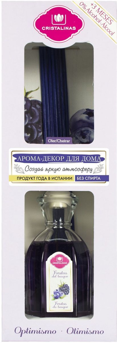 Арома-диффузор Cristalinas Mikado, для жилых помещений, с ароматом лесных ягод, 90 мл313940 Арома-диффузор Cristalinas Mikado, для жилых помещений, с ароматом лесных ягод, 90 мл313940Арома-диффузор Cristalinas для жилых помещений с ароматом лесных ягод создаст в доме приятную атмосферу, улучшая настроение. Аромат будет распространяться и заполнять помещение плавно и равномерно, будто обволакивая его. Арома-диффузор наполнит помещение приятным ароматом на 12 недель и вам всегда будет особенно хотеться возвращаться домой. Способ применения: 1. Снимите крышку. 2. Разместите все ротанговые палочки и расправьте в форме веера. 3. Подождите пару часов пока палочки пропитаются ароматом. 4. Для более интенсивного запаха можно перевернуть палочки. 5. Интенсивность запаха может варьироваться в зависимости от количества размещённых палочек. Способ хранения: хранить в недоступном для детей месте. Меры предосторожности: не употреблять внутрь. Не разбавлять с водой или другими маслами. Использовать только специальные сменные блоки. Не вставлять другие палочки, так они не будут поглощать аромат. Избегать попадания в глаза и...